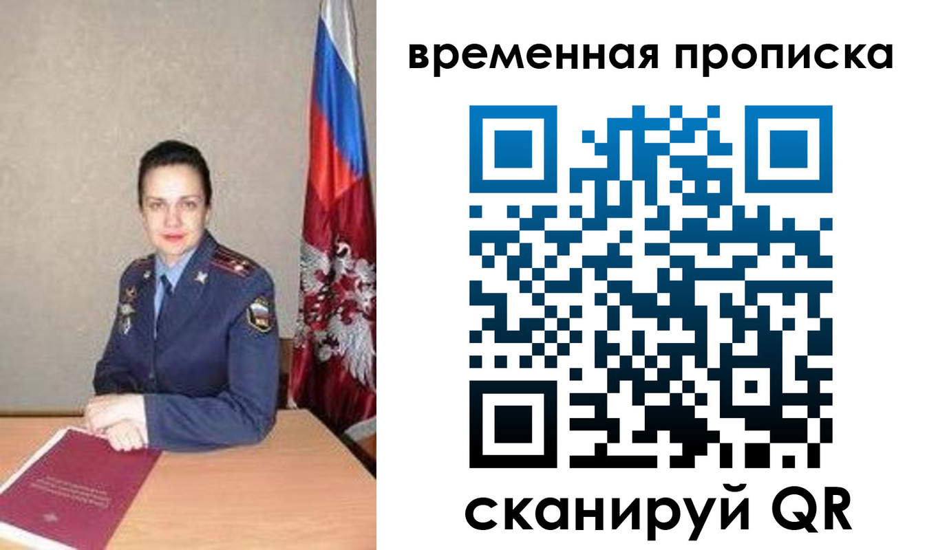 прописка поиск в Советском