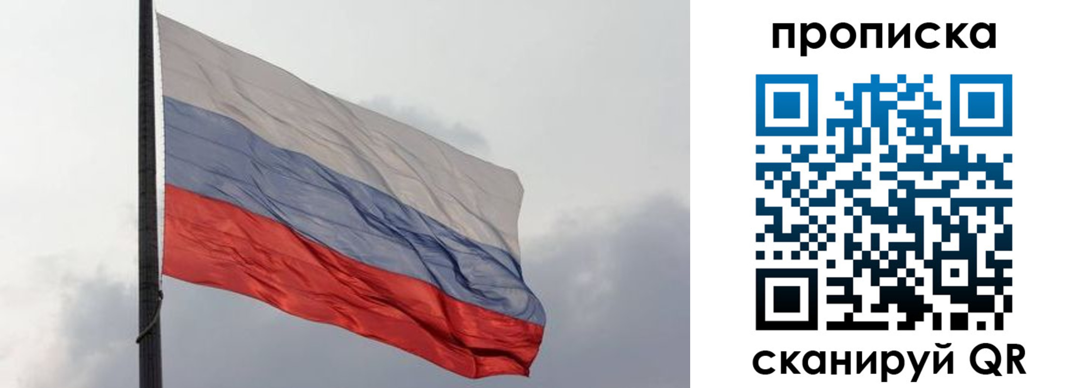 прописка в квартире в Советском